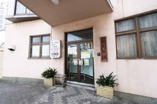 【内科】吉見医院まで1142ｍ
