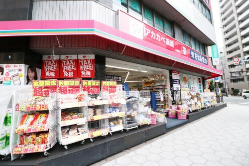 【ドラッグストア】ドラッグアカカベ　阿波座店まで231ｍ