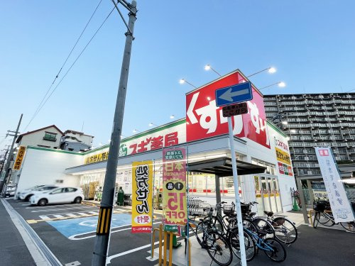 【ドラッグストア】スギドラッグ　都島中通店まで192ｍ
