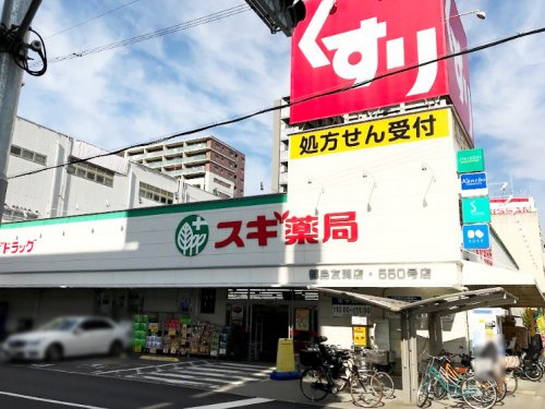 【ドラッグストア】スギドラッグ　都島友渕店まで202ｍ