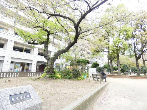 【公園】立売堀公園まで386ｍ