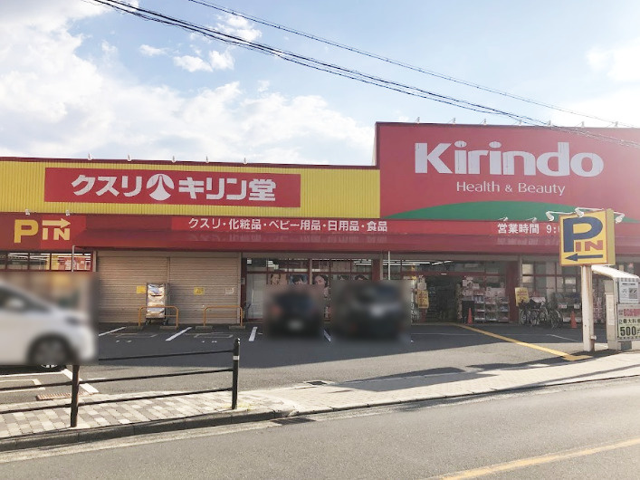 【ドラッグストア】キリン堂　都島東店まで162ｍ