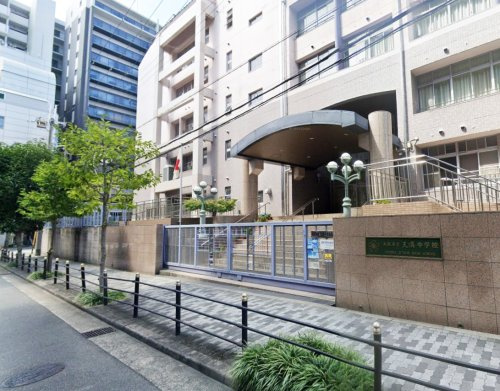 【中学校】大阪市立天満中学校まで463ｍ