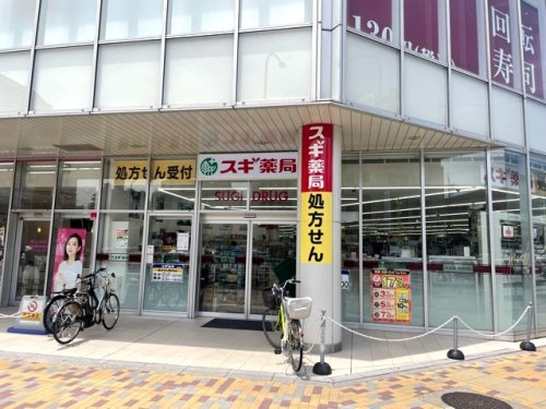 【ドラッグストア】スギ薬局西院店まで740ｍ