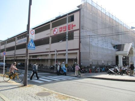 【スーパー】マツモト　五条店まで454ｍ