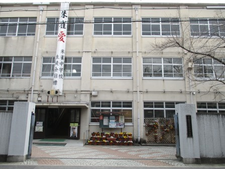 【中学校】朱雀中学校まで240ｍ