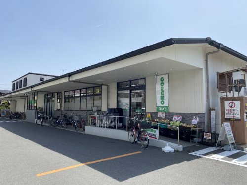 【スーパー】コレモまで377ｍ