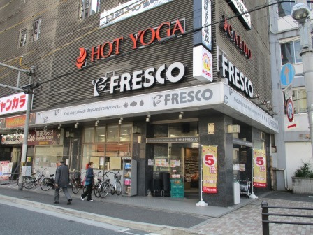 【スーパー】フレスコ　大宮店まで676ｍ