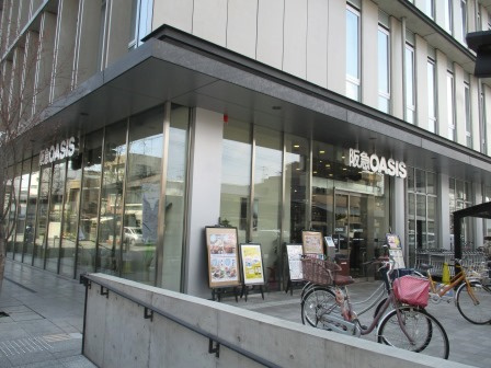 【スーパー】阪急オアシス　西院店まで304ｍ