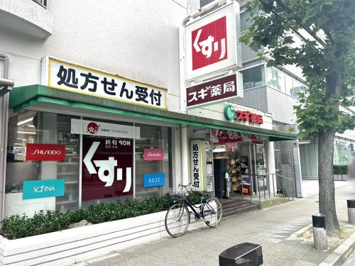 【ドラッグストア】スギ薬局　四条大宮店まで519ｍ