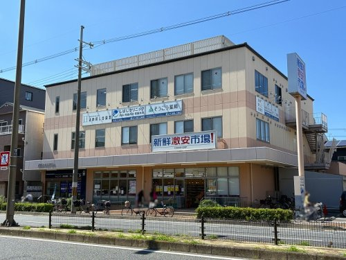 【スーパー】新鮮激安市場　洛南店まで714ｍ