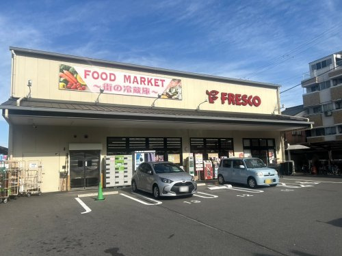 【スーパー】フレスコ　五条壬生川店まで413ｍ