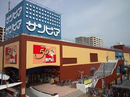 【ショッピングセンター】サンピア光明池店まで1119ｍ