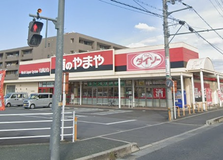 【その他】DAISO　やまや大和郡山店まで297ｍ