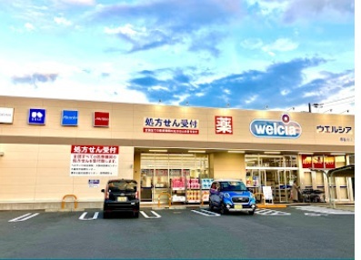【ドラッグストア】ウエルシア堺福田店まで793ｍ