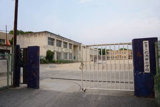 【小学校】和泉市立北池田小学校まで664ｍ