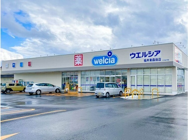 【ドラッグストア】ウエルシア福井東森田店まで1206ｍ