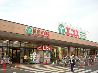 【スーパー】エコス　TAIRAYA(たいらや)　中神店まで1200ｍ