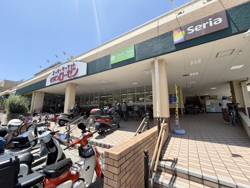 【スーパー】そうてつローゼン　六ッ川店まで100ｍ