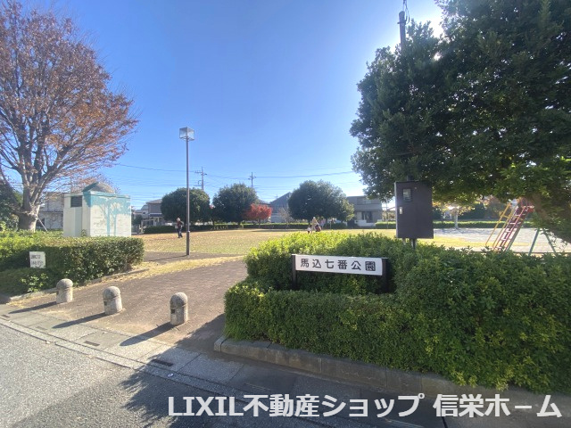 【公園】馬込七番公園まで695ｍ