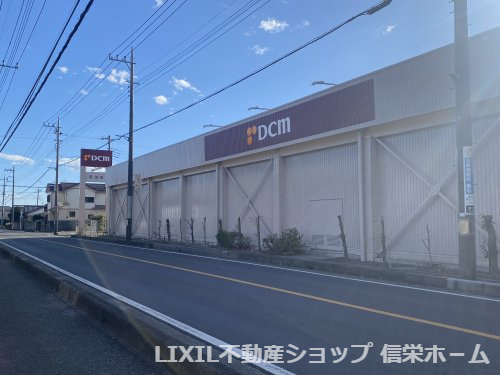 【ホームセンター】DCM蓮田店まで816ｍ