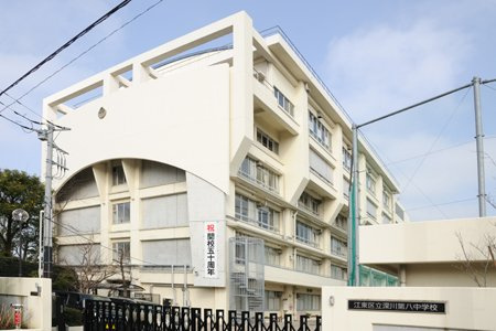 【中学校】江東区立深川第八中学校まで1520ｍ