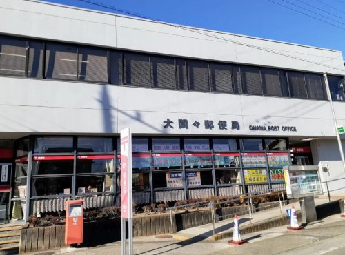 【郵便局】大間々郵便局まで1107ｍ