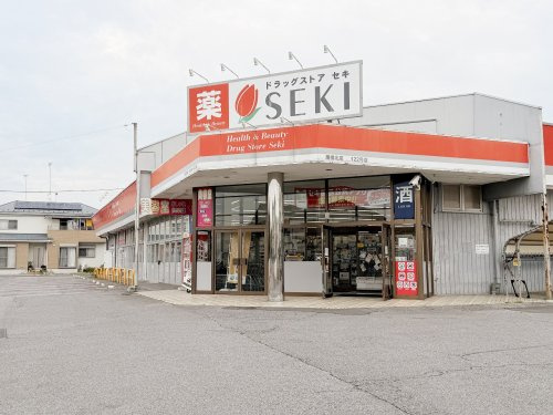【ドラッグストア】ドラッグストアセキ栗橋北店まで1352ｍ