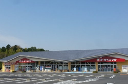 【スーパー】（株）ヨークベニマル　豊里店まで300ｍ