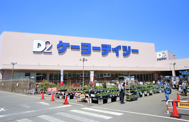 【ホームセンター】キャンドゥ　ケーヨーデイツー唐木田店まで1422ｍ