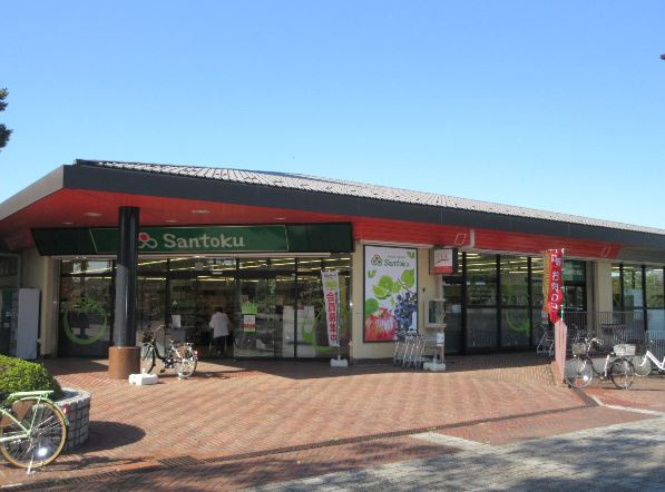 【スーパー】Santoku多摩店まで203ｍ