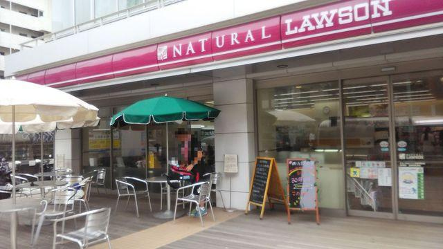 【コンビニエンスストア】ナチュラルローソン　渋谷代官山店まで358ｍ