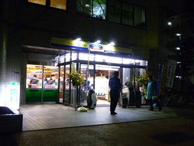 【スーパー】全日食チェーン品川八潮店まで543ｍ