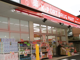【ドラッグストア】ケイポート薬局　南品川店まで716ｍ