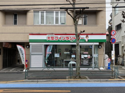 【コインランドリー】コインランドリー　マンマチャオ淡島通り店まで242ｍ