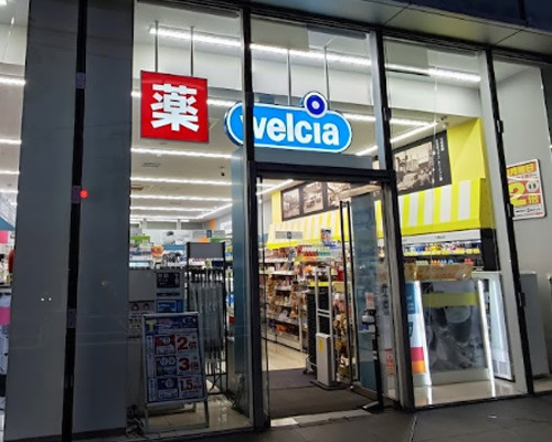 【ドラッグストア】ウエルシアマンサード代官山店まで233ｍ