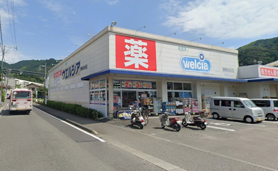 【ドラッグストア】ウエルシア静岡あさはた店まで409ｍ