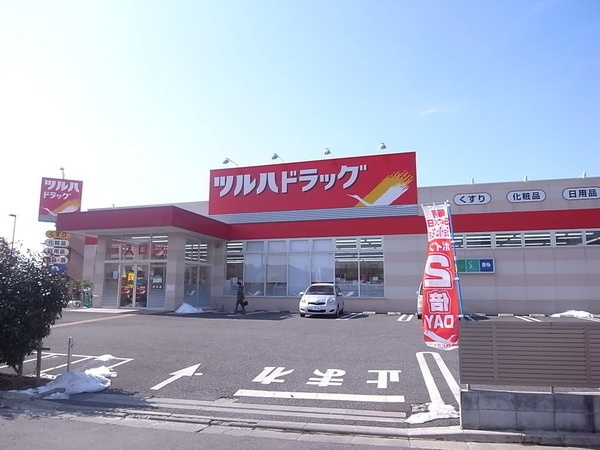 【ドラッグストア】ツルハドラッグ　練馬南田中店まで869ｍ