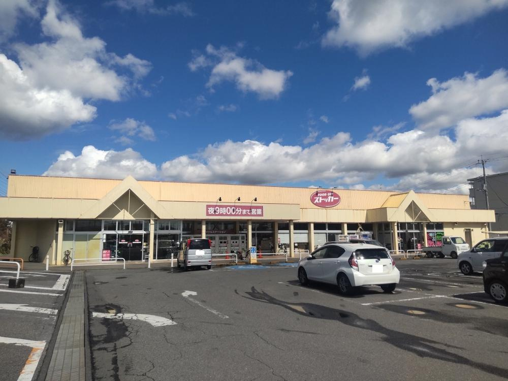 【スーパー】FOOD　OFFストッカー石岡東店まで565ｍ