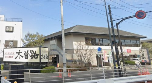 【ファミリーレストラン】木曽路金町店まで544ｍ