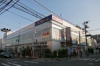 【スーパー】東武ストア練馬店まで342ｍ