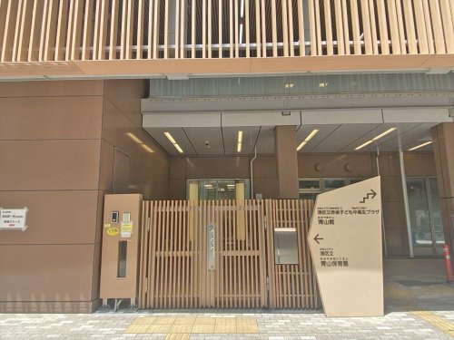 【保育園】港区立青山保育園まで573ｍ