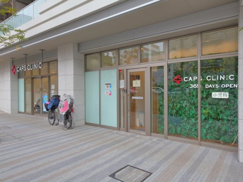 【小児科】キャップスクリニック東品川まで215ｍ