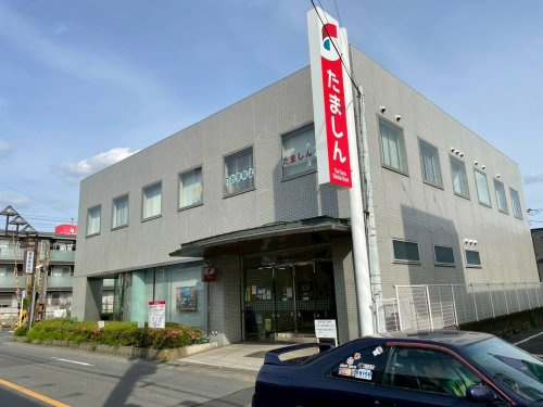 【信用金庫】多摩信用金庫　福生支店まで238ｍ