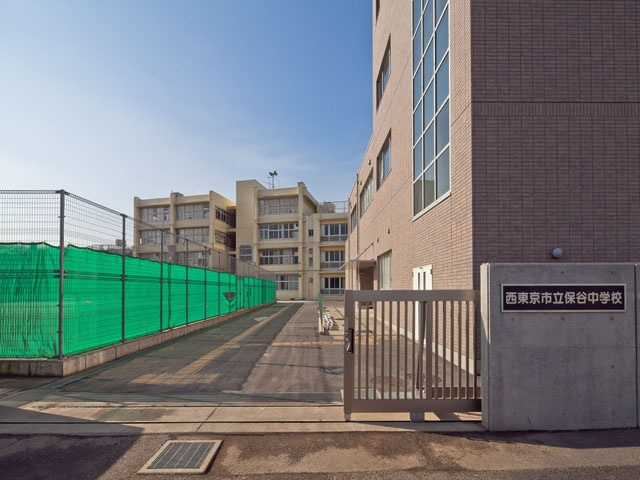 【中学校】西東京市立保谷中学校まで554ｍ
