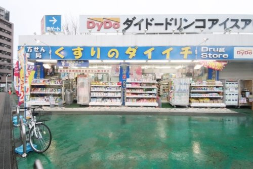 【ドラッグストア】くすりのダイイチ東伏見店まで1108ｍ