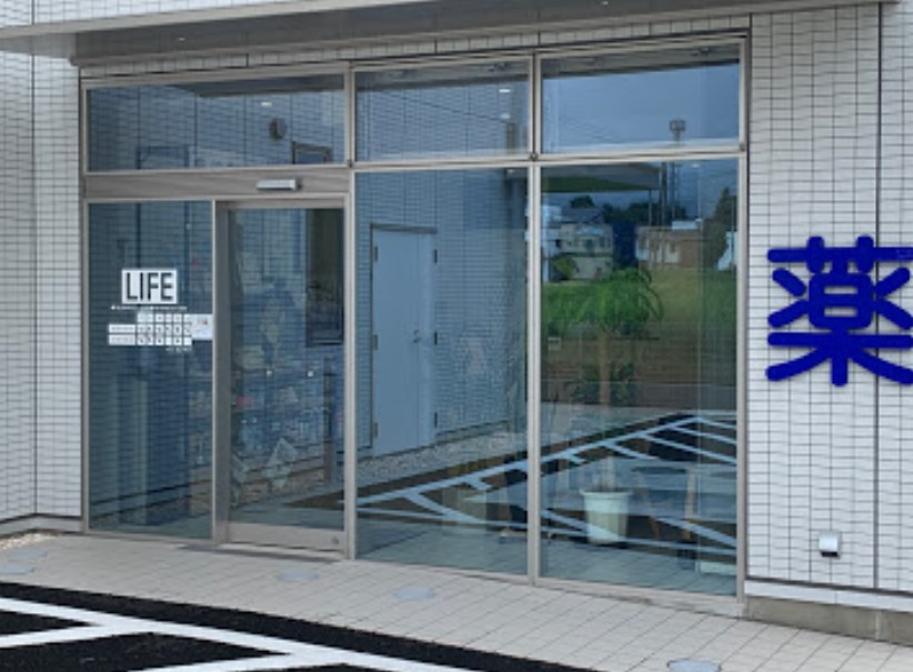 【ドラッグストア】薬局LIFE(ライフ)ちはら台店まで2911ｍ