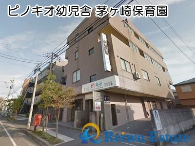 【保育園】ピノキオ幼児舎茅ヶ崎保育園まで900ｍ