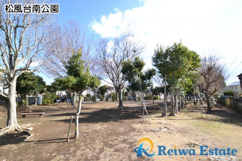 【公園】松風台南公園まで170ｍ