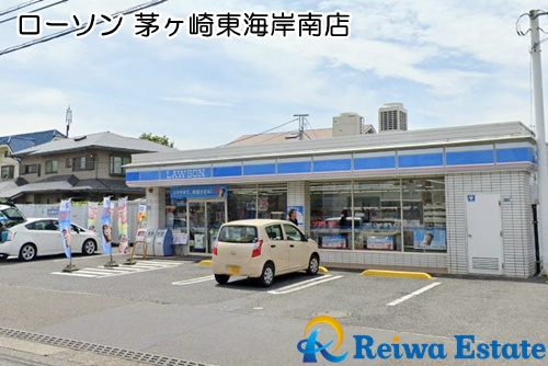 【コンビニエンスストア】ローソン　茅ヶ崎東海岸南店まで850ｍ